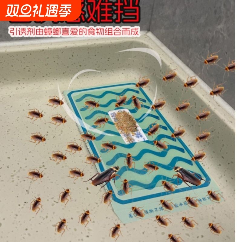 蟑螂屋杀非蟑螂药全家用窝端强神力粘贴板杀虫剂小强10毒喷雾植物