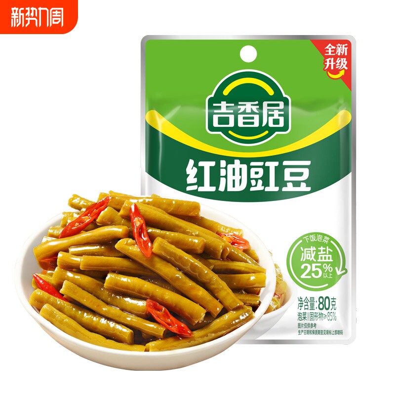 减盐25%吉香居80g红油豇豆四川爽脆酸豆角香辣下饭菜泡菜泡椒麻