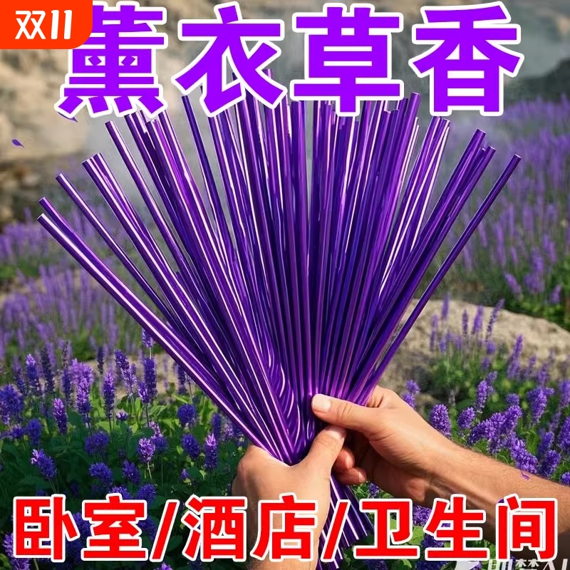 薰衣草天然香薰线香檀香室内家用持久安神熏香卧室安寝助眠卫生间