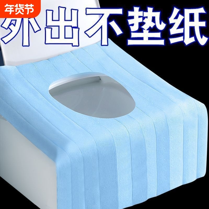 一次性马桶垫全覆盖旅行便携厕所垫酒店隔脏产妇坐垫纸出差外出,户外/登山/野营/旅行用品,马桶垫,淘宝优惠券,粉丝福利购,淘宝优惠卷