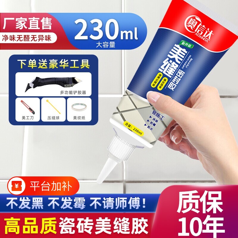美缝剂瓷砖地砖专用厨房卫生间填充防水防霉缝隙填缝勾缝小支地板