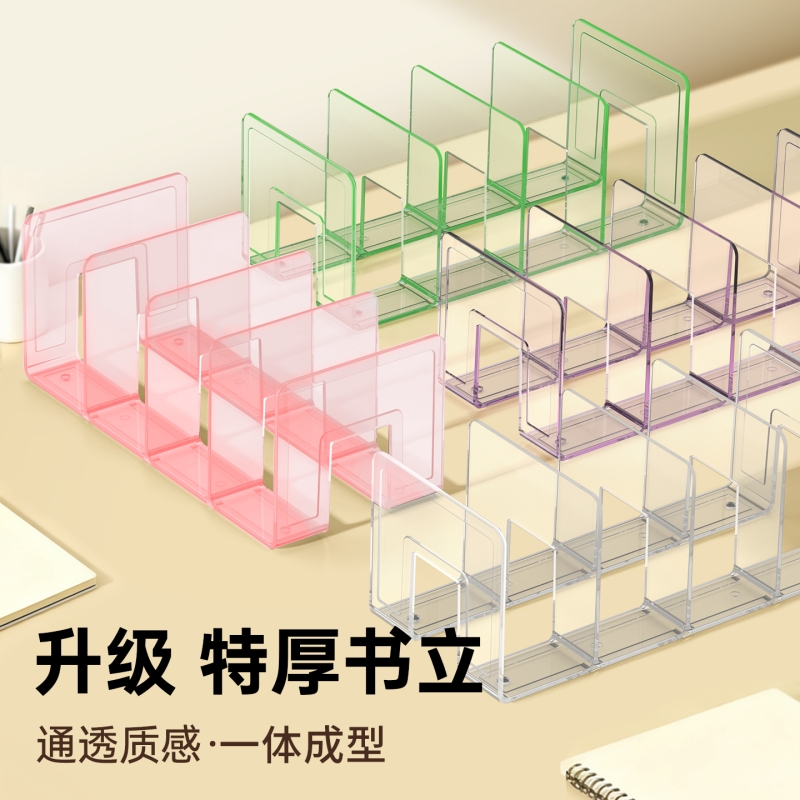 书立架阅读架桌上书架桌面固定书本收纳置物架分隔板书本收纳