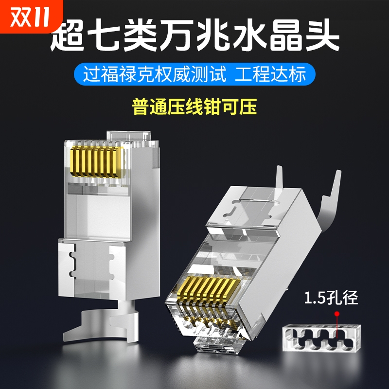 纯铜镀金水晶头|111人收藏