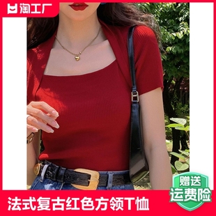 上衣 露锁骨短袖 复古红色方领冰丝针织T恤女夏设计感别致修身 法式