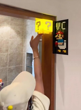 【新家的100个快递】超级玛丽马里奥问号灯门牌标识卫生间厕所WC