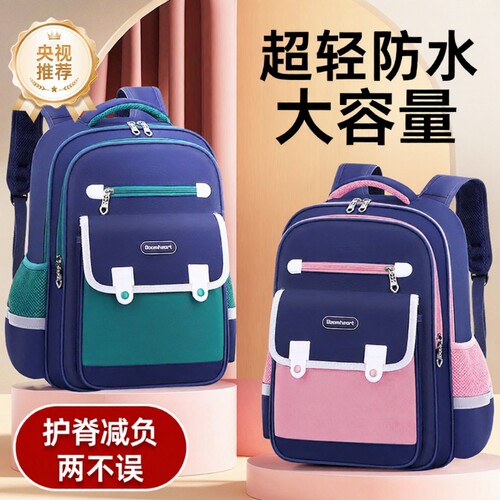 书包一年级小学生超轻便减负护脊