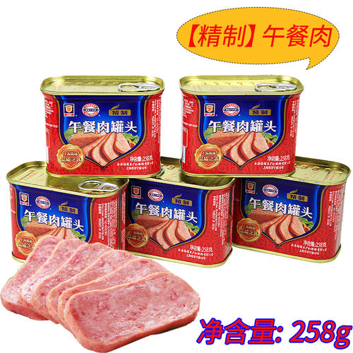 上海梅林精制午餐肉罐头258g/罐速食肉罐头即食猪肉制品早餐家用