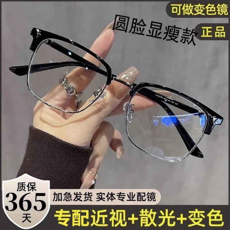 超轻半框眼镜近视男款可配度数防蓝平光镜光斯文眼睛架理工男眼睛