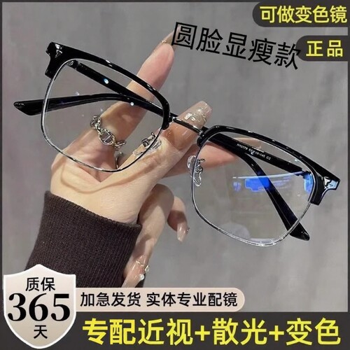超轻半框眼镜防蓝光镜