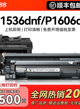 适用惠普M1536dnf硒鼓CE278A P1606dn P1560 P1566打印机M1536dnf墨盒78A碳粉HP LaserJet 1536 MFP激光CMYK