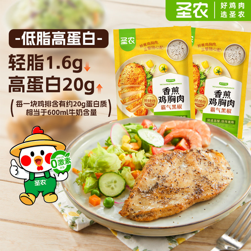 圣农霸气香煎鸡腿肉鸡排快餐新鲜冷冻空气炸锅半成品食材汉堡腿扒图片