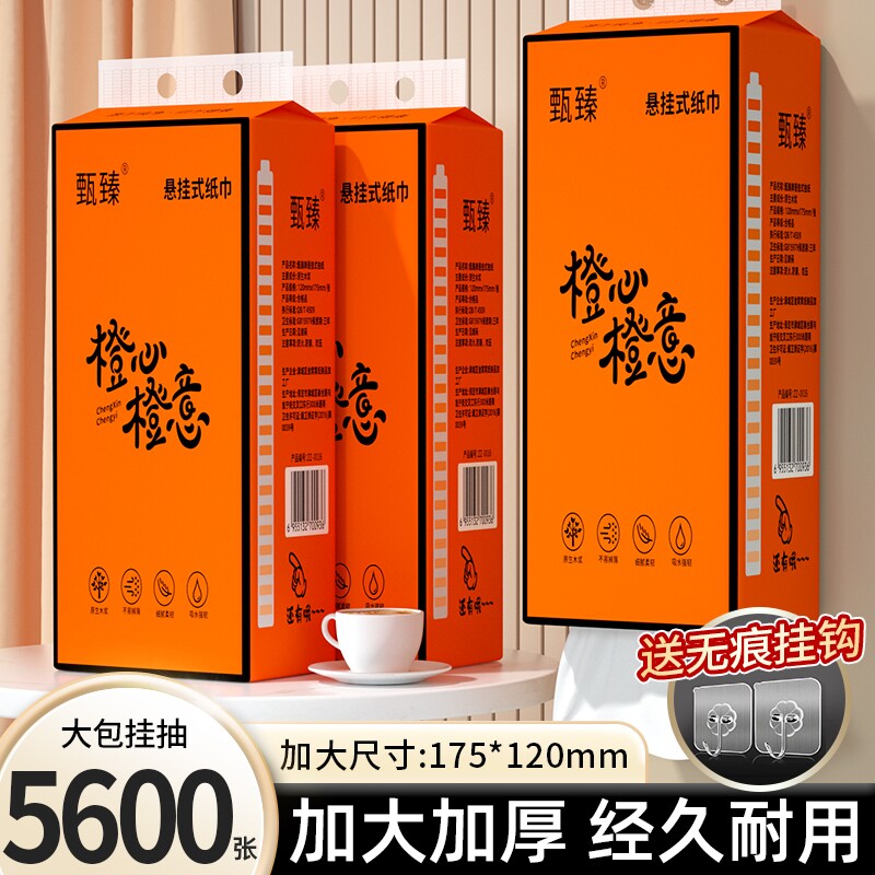 20大提5600张悬挂纸巾抽纸整箱卫生卷纸擦手纸厨房纸面巾纸餐巾纸