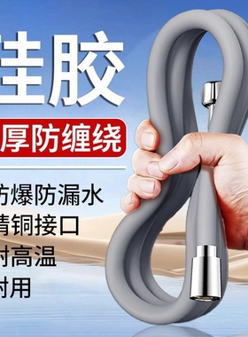淋浴花洒软管铜头硅胶浴室热水器花洒喷头管子通用洗澡防爆耐高温