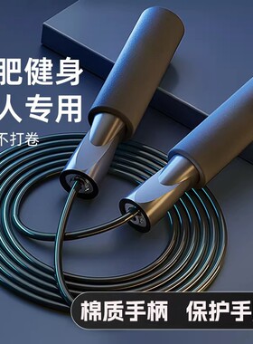 跳绳成人健身燃脂钢丝绳中小学生