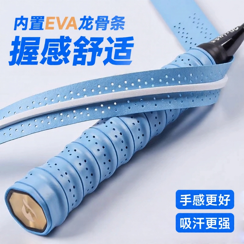 PU材质防滑羽毛球拍手胶6条装