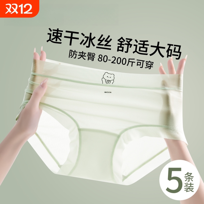 无痕内裤女生纯棉抗菌裆面膜冰丝夏款隐形性感女士三角裤速干中腰