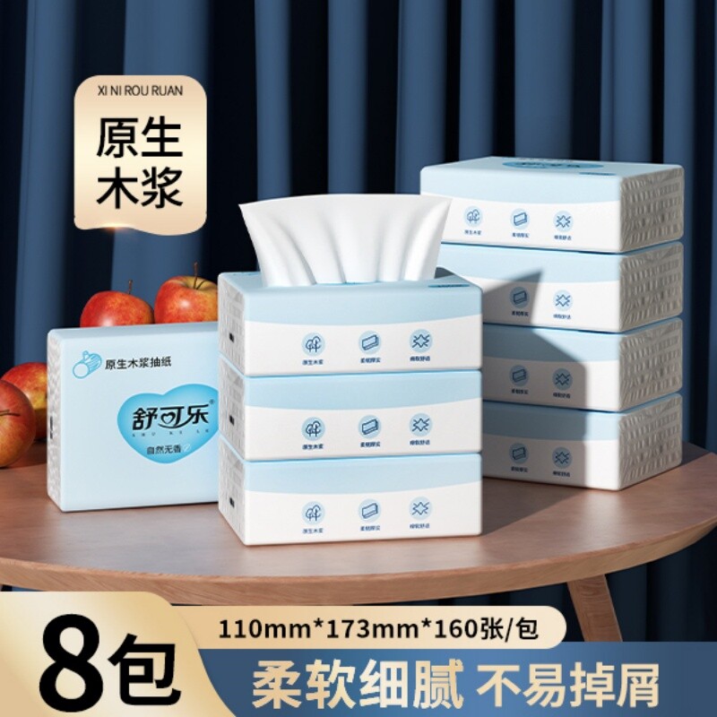 8大包母婴可用便捷抽纸加大加厚40抽/多规格