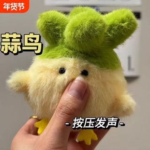 樱花蒜鸟粉色算了鸟玩偶毛绒玩具菜公仔钥匙扣挂件