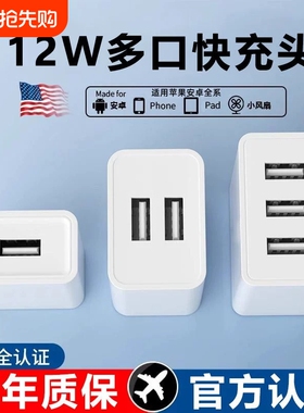 5V2A充电头手机充电器头通用USB插头双多口适用华为苹果安卓OPPO小米vivo荣耀红米12W正品双口安卓快充头兼容