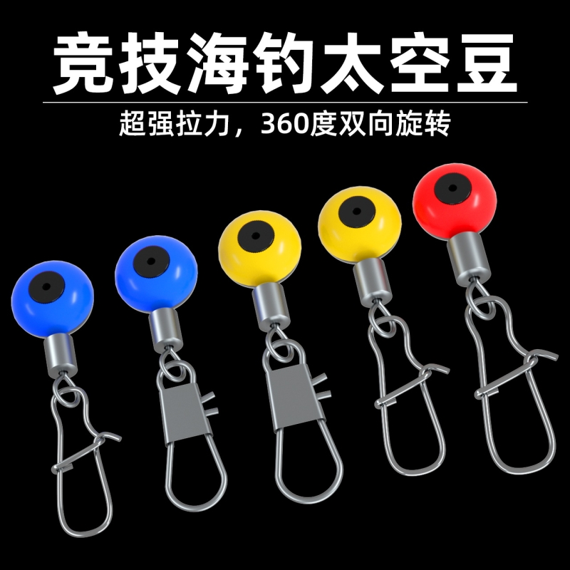 太空豆海豆海钓大肚漂增强B型别针连接器8八字环转环海竿渔具配件