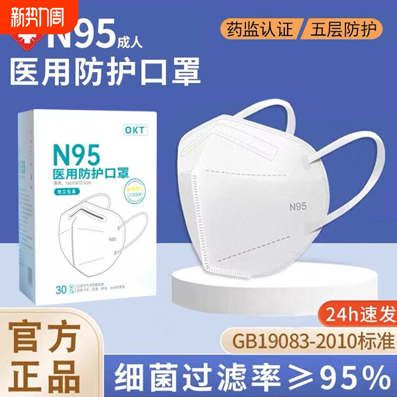 N95级医用防护口罩成人一次性医疗级专用正品旗舰店官方白色粉尘
