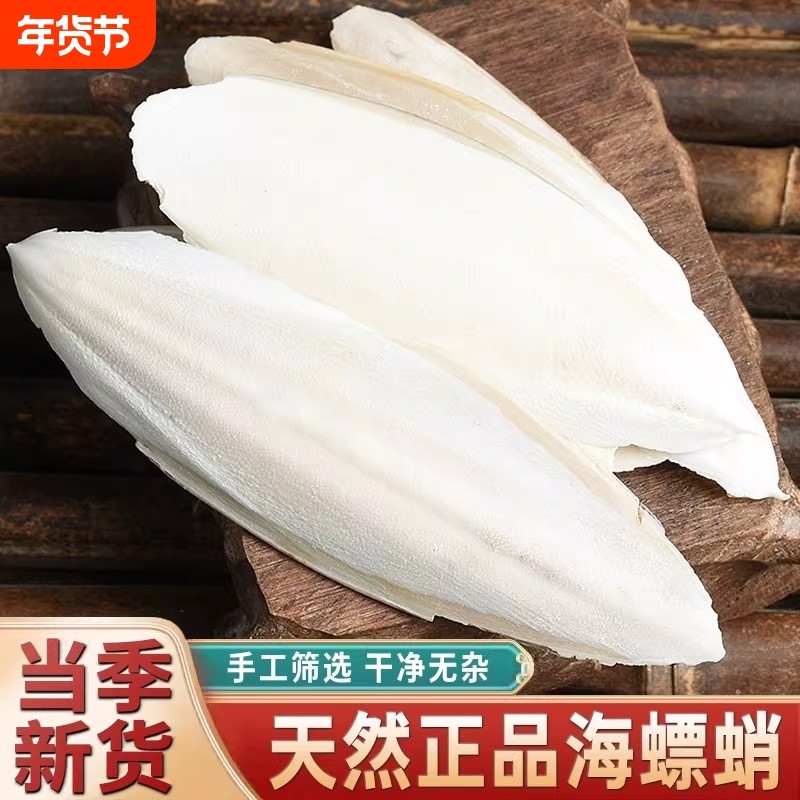 海螵蛸中药材官方旗舰店墨鱼骨海螵蛸粉药用大块乌贼骨墨鱼盖乌鲗,传统滋补营养品,其他药食同源食品,淘宝优惠券,粉丝福利购,淘宝优惠卷