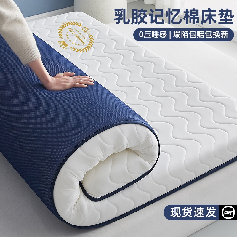乳胶记忆棉床垫家用适中软硬度