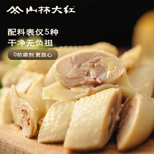 山林大红优选咸草鸡上海熟食特产小吃伴手礼开袋即食下酒菜F