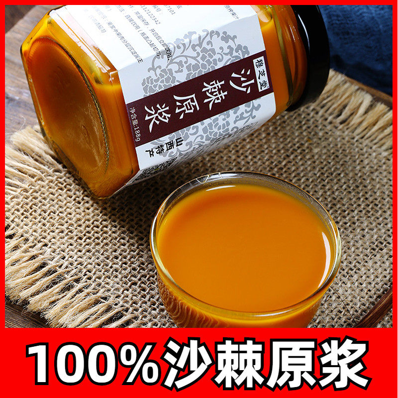 沙棘原浆液野生高原新鲜沙刺果汁100%茶粉含果籽油饮料180毫升,咖啡/麦片/冲饮,果味/风味/果汁饮料,淘宝优惠券,粉丝福利购,淘宝优惠卷
