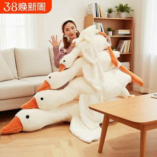 大白鹅抱枕毛绒玩具大鹅公仔布娃娃床上夹腿睡觉玩偶圣诞礼物女生