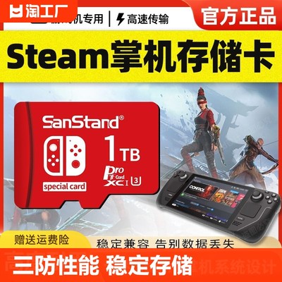 【热销】专为Steam掌机设计