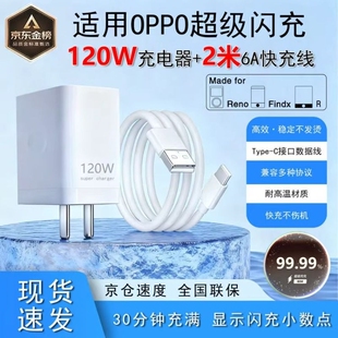 GT6充电器120W超级闪充GTNeo6充电头Realme 2米线 gt6闪充头gtneo6快充头12A数据线120W充电套装