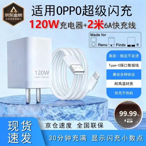 GT6充电器120W超级闪充GTNeo6充电头Realme gt6闪充头gtneo6快充头12A数据线120W充电套装2米线