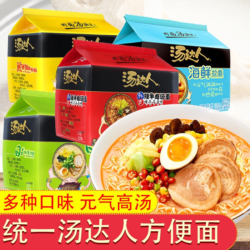 统一汤达人方便面泡面袋装日式豚骨拉面海鲜面免煮速食宵夜批发