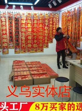 对联新年植绒春节福字过年2026马年春联PF年货爆款背胶绒布书法