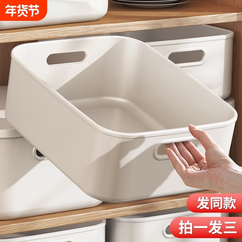 杂物收纳盒桌面零食玩具整理篮家用储物长方形塑料筐厨房置物盒子,收纳整理,桌面收纳盒,淘宝优惠券,粉丝福利购,淘宝优惠卷