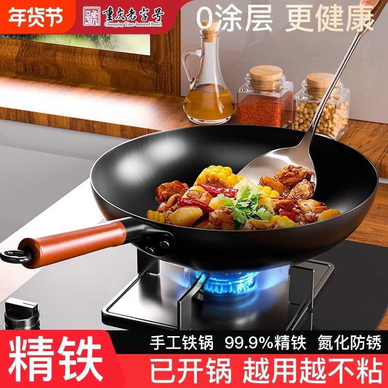传统老式铁锅无涂层家用熟铁炒菜氮化不粘锅圆底燃气灶炒锅已开锅,厨房/烹饪用具,炒锅,淘宝优惠券,粉丝福利购,淘宝优惠卷