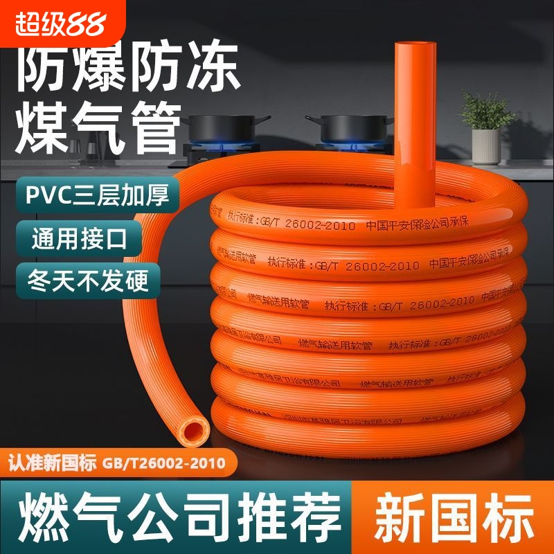 盾璧家用煤气管橡胶材质