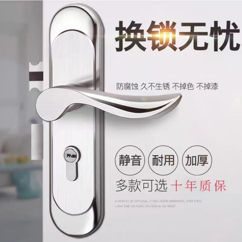 卧室室内门锁家用房可调节免改孔不锈钢静音房间通用型老式木门锁图片