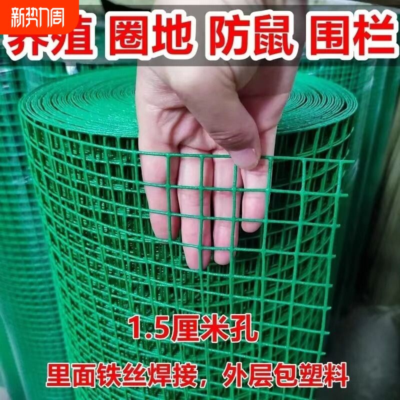 花墙架网格园艺铁丝网防护网月季蔷薇植物爬藤户外养殖鸡鸭围栏网