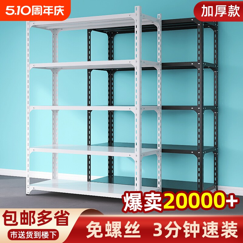 货架置物架多层家用落地角钢铁架子超市仓库展示架储物架简易承重