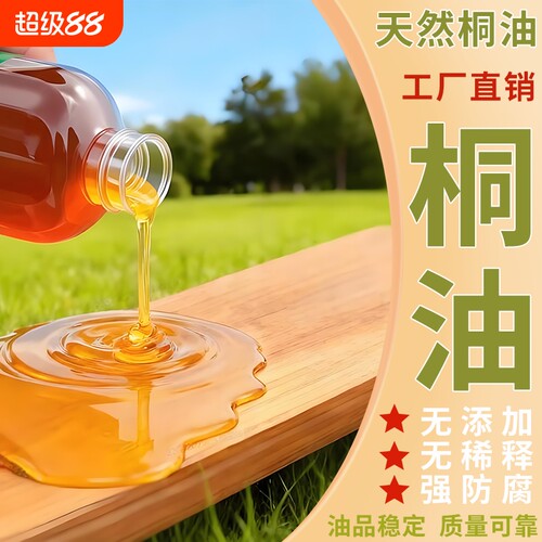 纯桐油原产地直发木质环保健康
