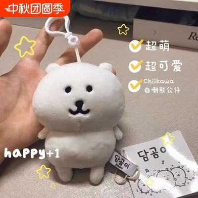新品chiikawa自嘲熊马来熊nagano毛绒公仔玩偶卡通公仔挂件礼物