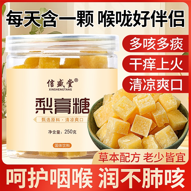 百草梨膏糖化痰止咳润肺秋梨膏糖棒棒糖润喉糖手工薄荷一颗多种