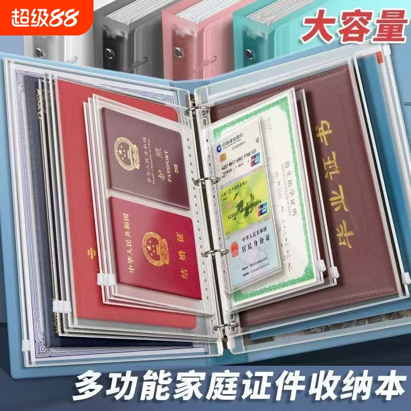 收纳册多功能证件收纳包文件夹