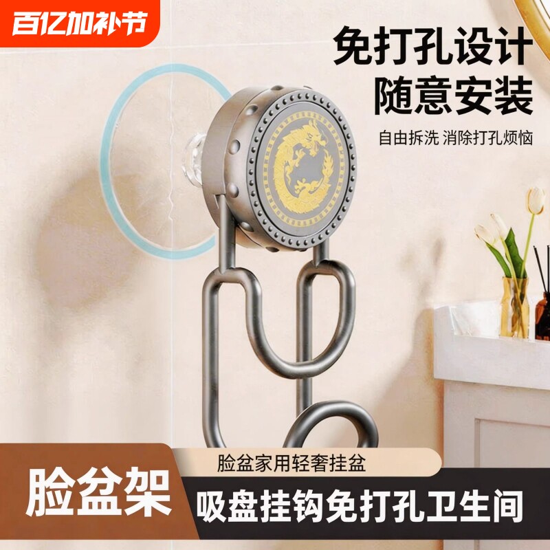强力吸盘脸盆挂钩免打孔壁挂式浴室洗脸盆收纳架挂盆神器无痕粘钩