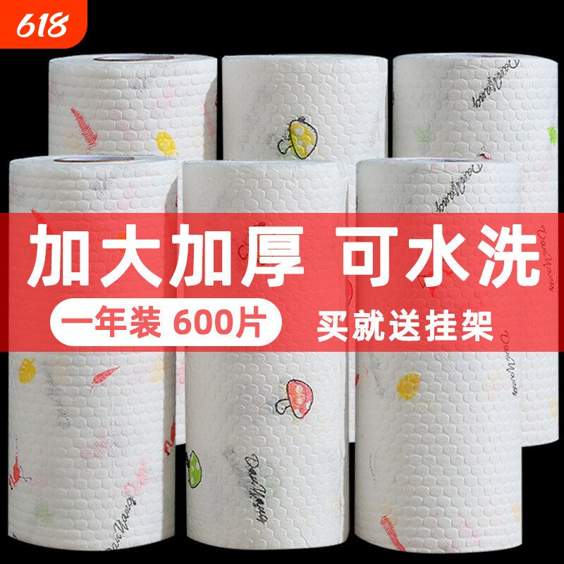 懒人抹布干湿两用家用清洁用品厨房用纸专用纸巾一次性洗碗布吸水