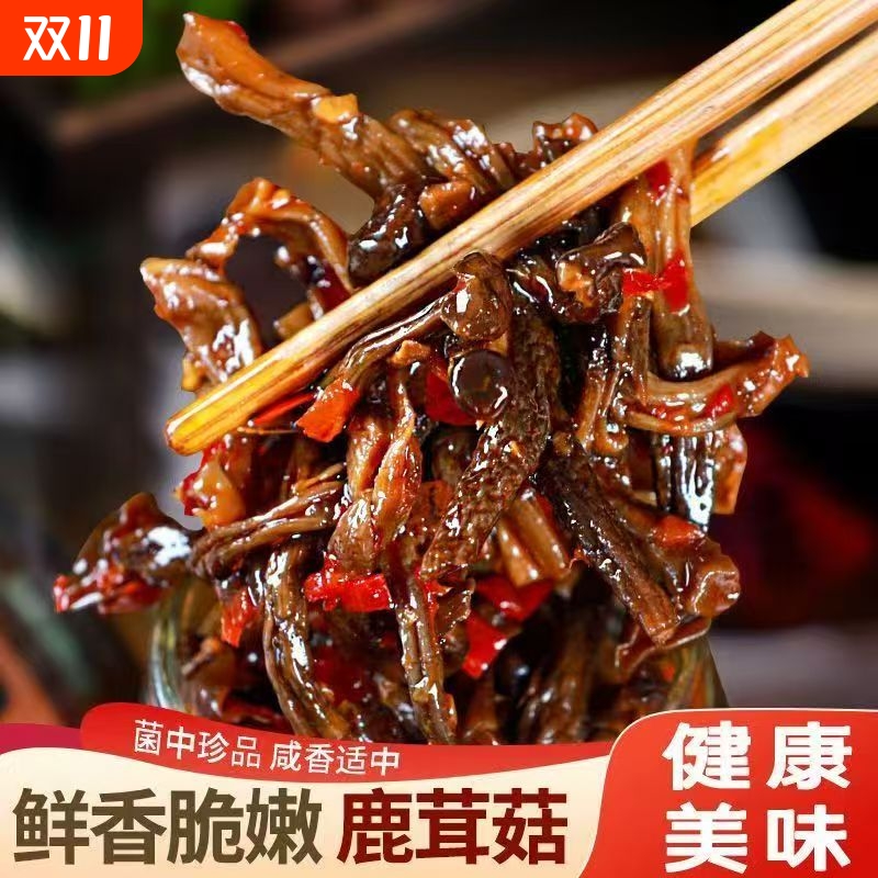 鹿茸菇新品上架单包60克香辣麻辣口味新鲜下饭菜