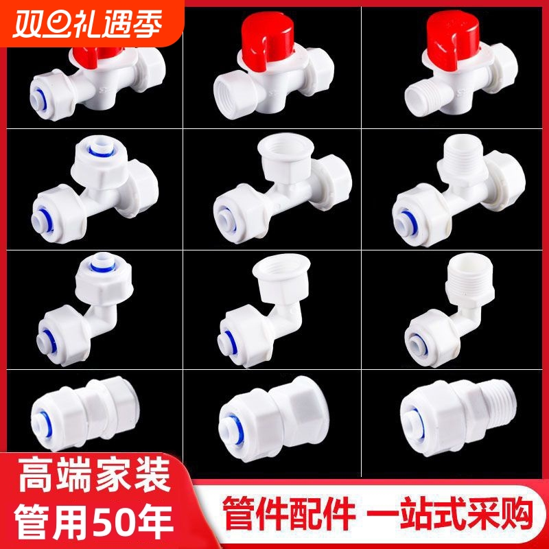 4分1216pom6分1620铝塑管接头配件塑料太阳能管件热水器水管阀门