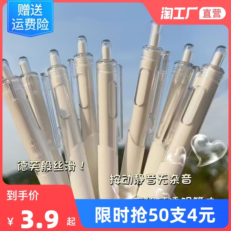 ST速干刷题笔中性笔按动小白笔圆珠笔式签字笔黑笔高颜值水笔笔芯顺滑碳素学生专用黑色考试晨光同款好看的笔_虎窝淘